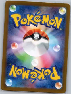 Charmeleon 211/190 Baby Shiny - Japanese - Shiny Treasure - Pokemon Card - NM - Image 2