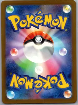 Noibat 302/190 Baby Shiny - Japanese - Shiny Treasure - Pokemon Card - NM - Image 2