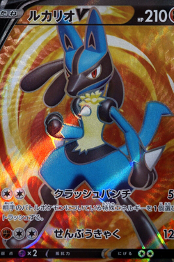 PSA 10 Pokemon Card Lucario Promo Event Prize V SR 304/S-P Japanese GEM Mint - Image 3