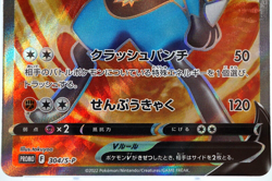 PSA 10 Pokemon Card Lucario Promo Event Prize V SR 304/S-P Japanese GEM Mint - Image 5