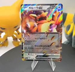 Kangaskhan ex 115/165 Sv2a: Pokemon Card 151 Holo (Japanese) - Free Shipping NM - Image 1