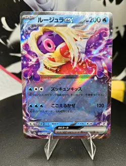 Jynx ex 124/165 Sv2a Pokemon Card 151 Holo (JPN) Free Shipping Pokemon US Seller - Image 1