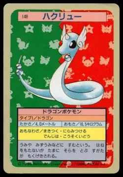 Dragonair No. 148 Topsun Blue Back 1995 Nintendo Pokemon Card Japanese - Image 1