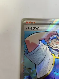 Pokemon Card Game Stellar Miracle 125/102 [SR] Kofu Holo Japanese - Image 3