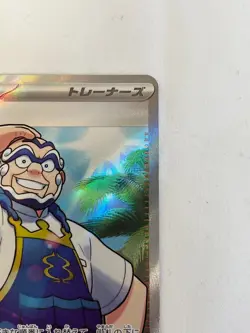 Pokemon Card Game Stellar Miracle 125/102 [SR] Kofu Holo Japanese - Image 4