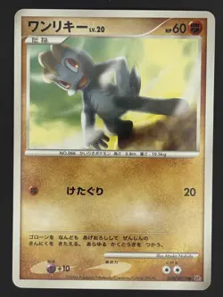 Pokemon Card Japanese Machop Space Time Creation DP1 DPBP#072 - Image 1