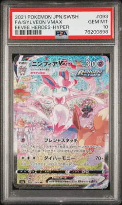 2021 POKEMON JPN SWORD & SHIELD EEVEE HEROES FULL ART/SYLVEON VMAX-HYPER PSA 10 - Image 1