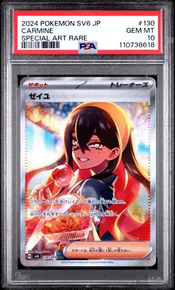 2024 POKEMON JPN SV6-TRANSFORMATION MASK SPECIAL ART RARE #130 CARMINE PSA 10 - Image 1