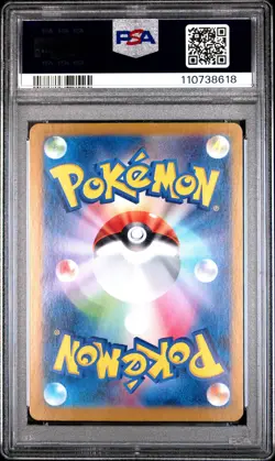 2024 POKEMON JPN SV6-TRANSFORMATION MASK SPECIAL ART RARE #130 CARMINE PSA 10 - Image 2