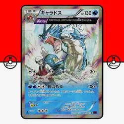 Pokemon Gyarados Holo 021/081 Bandit Ring XY7 1st Edition Japanese #1 LP-NM - Image 1