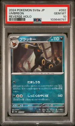 2024 POKEMON JPN SV8A-TERASTAL FEST EX REVERSE HOLO #092 UMBREON PSA 10 - Image 1