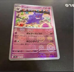 Gengar Monster Ball Mirror SV2a Pokemon Card 151 094/165 - Image 1