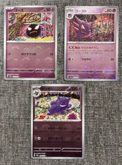 Pokemon Card 151 Gengar Gastly Ghost Monster Ball Mirror - Image 1