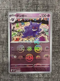 Pokemon Card 151 Gengar Gastly Ghost Monster Ball Mirror - Image 2