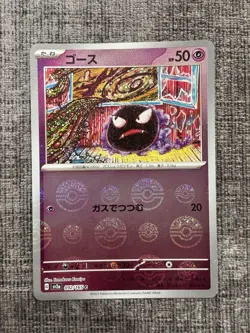 Pokemon Card 151 Gengar Gastly Ghost Monster Ball Mirror - Image 3