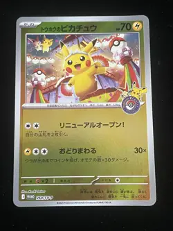 Pokemon Promo Card Pikachu Tohoku 260/SV-P Japanese 2025 - Image 1