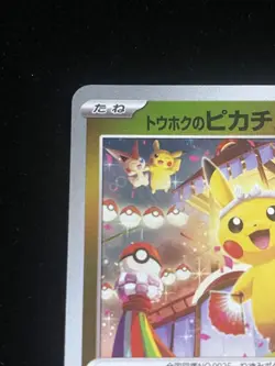 Pokemon Promo Card Pikachu Tohoku 260/SV-P Japanese 2025 - Image 2