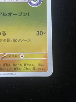 Pokemon Promo Card Pikachu Tohoku 260/SV-P Japanese 2025 - Image 5