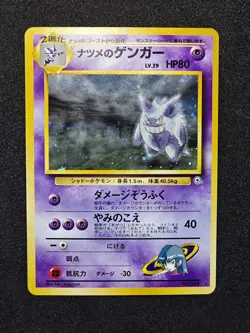 Pokemon Card Sabrina’s Gengar Lv.39 Japanese Gym 1998 No.094 Banned Artwork - Image 3
