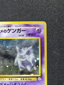 Pokemon Card Sabrina’s Gengar Lv.39 Japanese Gym 1998 No.094 Banned Artwork - Image 4