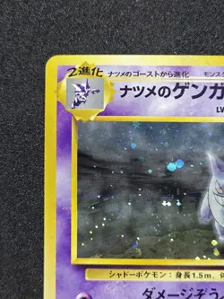 Pokemon Card Sabrina’s Gengar Lv.39 Japanese Gym 1998 No.094 Banned Artwork - Image 5