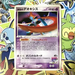 Sky-Splitting Deoxys Movie VS Pack 002/019 2004 Japanese Pokemon Card LP #2 - Image 1
