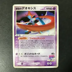 Sky-Splitting Deoxys Movie VS Pack 002/019 2004 Japanese Pokemon Card LP #2 - Image 3