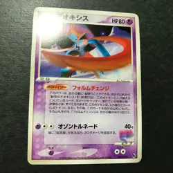 Sky-Splitting Deoxys Movie VS Pack 002/019 2004 Japanese Pokemon Card LP #2 - Image 5