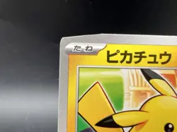 Pikachu 020/M-P McDonald's Promo Heavily Played Japanese Pokemon Card - Image 4