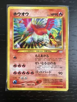 Pokemon Card Ho-Oh Holo No.250 Neo 3 Revelation - Japanese [VG] - Image 1