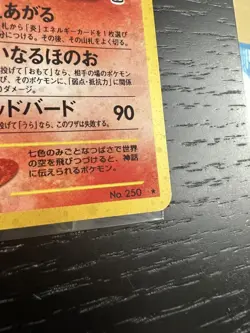 Pokemon Card Ho-Oh Holo No.250 Neo 3 Revelation - Japanese [VG] - Image 5