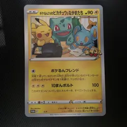 Pokemon Card Pikachu and Friends from PokeRin TV Jumbo Card Promo Japanese - Image 1