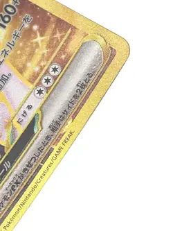 Team Rocket's Mewtwo ex UR 130/098 SV10 Japanese Pokemon Card Lightly Played LP - Image 4