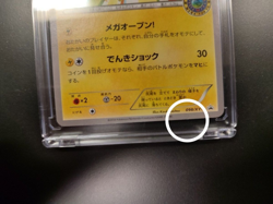 Pokemon Card Mega Tokyo's Pikachu 098/XY-P 6u94ze12 - Image 4