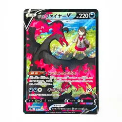 Galarian Moltres V CSR 242/184 S8b VMAX Climax - Pokemon Card Japanese - Image 1