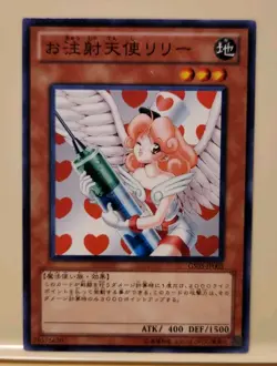 Yugioh! Japanese Common Injection Fairy Lily #GS03-JP003 GOLD SERIES 2011 OCG - Image 1