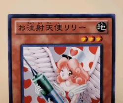 Yugioh! Japanese Common Injection Fairy Lily #GS03-JP003 GOLD SERIES 2011 OCG - Image 2