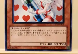 Yugioh! Japanese Common Injection Fairy Lily #GS03-JP003 GOLD SERIES 2011 OCG - Image 3