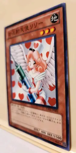 Yugioh! Japanese Common Injection Fairy Lily #GS03-JP003 GOLD SERIES 2011 OCG - Image 5