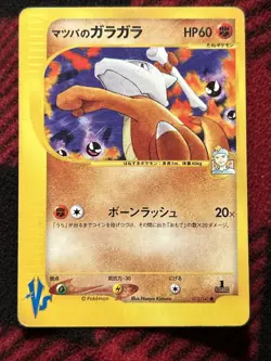 Morty’s Marowak Near Mint Japanese VS 023/141 1st Edition Pokemon Card 2001 - Image 2