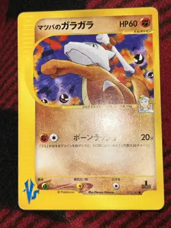 Morty’s Marowak Near Mint Japanese VS 023/141 1st Edition Pokemon Card 2001 - Image 4