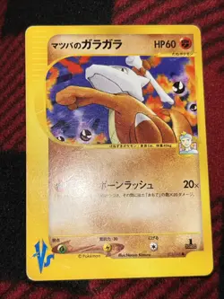 Morty’s Marowak Near Mint Japanese VS 023/141 1st Edition Pokemon Card 2001 - Image 5