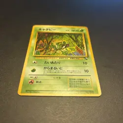 Caterpie Vending Machine Cards Series 1 (Blue) Regular (Japanese) - Image 2
