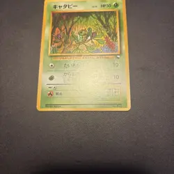 Caterpie Vending Machine Cards Series 1 (Blue) Regular (Japanese) - Image 3