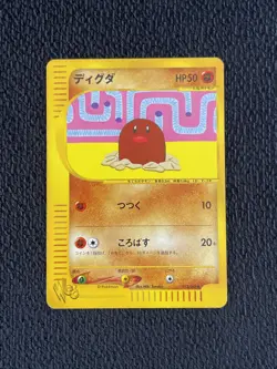 Diglett 013/048 Web Series 2001 Japanese Pokemon Card NM - Image 1