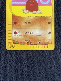 Diglett 013/048 Web Series 2001 Japanese Pokemon Card NM - Image 2