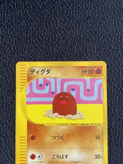 Diglett 013/048 Web Series 2001 Japanese Pokemon Card NM - Image 3