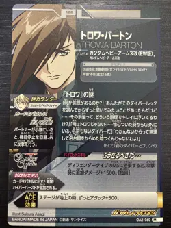 Trowa Barton OA2-060 M Master Rare Gundam Try Age Card Japanese Bandai - Image 2
