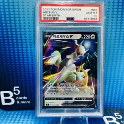 2022 Pokemon Arceus V RR Pokemon Card 83/100 S9 Star Birth Korean PSA 10 - Image 1
