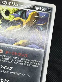 GC! Dark Dragonite 013/020 Rocket Gang Silver Deck 2004 Japanese Pokemon Card - Image 5